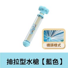 新款多噴頭抽拉式水槍 玩具 戲水 水炮 滋水槍, 1個, 抽拉型水槍【藍色】