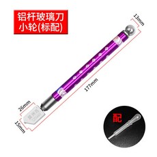 【 199出貨】玻璃瓷磚切割神器 金剛石多功能萬用家用推刀 划厚切割刀滾輪, 1個, 鋁桿玻璃刀-小輪