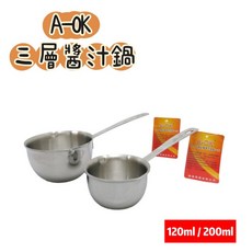 餐具達人【A-OK #304三層醬汁鍋 】 可直火加熱 迷你牛排醬汁鍋 鐵板燒醬料杯 304不銹鋼, 1個, 120 ML(小)