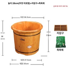 족욕통 나무통 편백나무 습식 온열 히노끼 가정용 족욕기, 38.30cm 36cm 외경 뚜껑 없음 + 마사지 비드, 1개