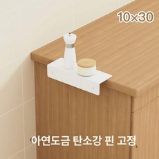 싱크대연장 조리대 보조 틈새 부엌 홈카페 간격 다용도, 30x10 cm 10cm