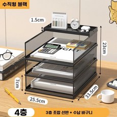 모의고사보관함 지류함 A3 서류 시험지 분류 철제 데스크, E. A4 4 층 수직 블랙 벨트 측면 메시 3 계층