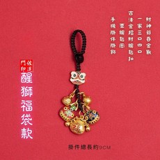 佐運門 財神爺吞金獸 招財鑰匙扣 包掛 車掛 鑰匙圈掛件, 1個, 醒獅四口福袋鑰匙扣,不開光不淨化