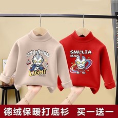 【秋冬兒童保暖衛衣】男童德絨上衣秋冬新款奧特曼中大童衣服長袖半高領保暖內穿打底衫