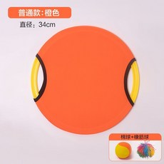 兒童運動器材 感統訓練 兒童彈彈圈拋接球 幼兒園感統訓練器材 家用親子健身運動彈力球, 【單人純色款】橙色  1盤+2球, 1個