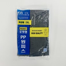 가드맨 PP 원피스 작업복 방진복 포켓 주머니형, 회색, 1개