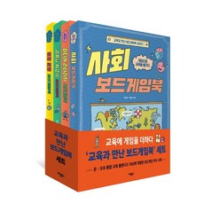 與教育結合的桌遊書套組, 蘋果圖書, 朴贊正朴點熙金美成李美恩