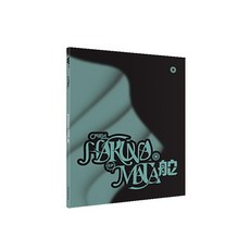 크레즐 - HAKUNAMATA 舵