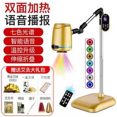 백색 온열기계 무연 보급형 뜸기 금색 전기뜸 음성 쑥뜸기 스탠드, 귀족 음성금, 1개