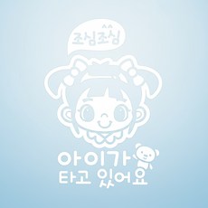 반사스티커 자동차 안전 자석 차량 안전 스티커, 1개