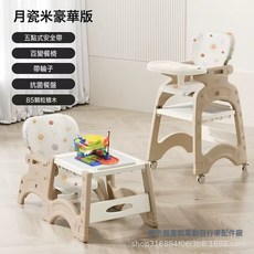 兒童餐椅百變寶寶餐桌椅多功能帶家用吃飯椅嬰兒益智學坐餐桌, 如圖所示