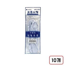 골 고무줄(백색), 6골(5.5mmX4.5M/M331117) 10개