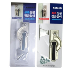 창문걸이 창문잠금고리 잠금장치 좌우측 창문고리 2개 창문자물쇠 59000EA 1EA, 좌측, 1