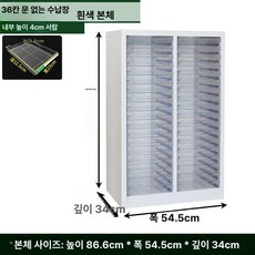 다용도 서랍장 네일샵 매니큐어 진열장 민트 블루 벚꽃 핑크 매장용 화이트 미용실 진열대, 1.m, 순백색 36추 무문 추가 높이 4cm