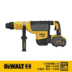 DEWALT 得偉 DCH773Y2 60V 無碳刷五溝二用電鎚鑽 (4.0Ah), 1個