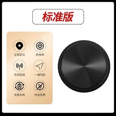 gps위치추적기 차 자동차 추적 전기차 gps 추적기 위치, A. Apple 표준 버전