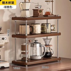 鋼木多層杯架 層高可調節, 1個, 3層胡桃色-層高可調節-長30寬15高3