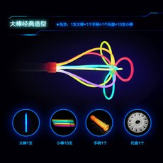 臺灣出貨 一次性聚會髮光玩具熒光棒 演唱會發光手環, 大棒造型一套, 1個