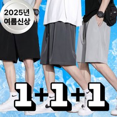 남자 냉감 데일리 여름 반바지 트레이닝 쿨 팬츠 밴딩 3장 초소대형 사이즈 (28~44인치)