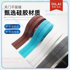 DILAI 門縫門底密封條 矽膠材質 防水防塵隔音隔熱, 1個, 灰色,1根裝96厘米