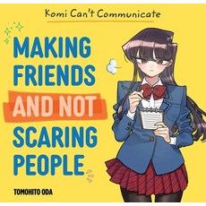 (영문도서)Komi Can't Communicate: Making Friends and Not Scaring People Hardcover, Viz Media, English, 9781974753208