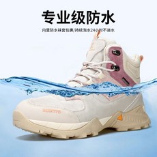 悍途 專業防水徒步鞋