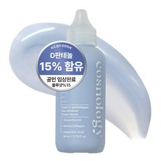 코스놀로지 피부장벽강화 속건조 보습 수분 판테놀 재생 크림세럼 80ml, 1개