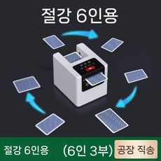 자동 카드 분배기 딜러 머신 셔플기, 1개, I. 저장 육벅 - 4덱 플레이