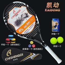網球拍凱動正品碳素網球拍單人學生初學者男女雙人訓練套裝wqp全包郵, 黑白色套餐二, 1個