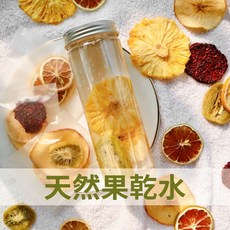 天然果乾水 綜合果乾水3包入, 1個, 經典檸檬柳橙3包入