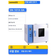 종자 발아기 산업용 챔버 모종 배양기 내부 아연도금