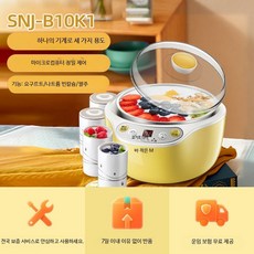 가정용 다기능 요거트메이커 그릭요거트 유청분리기 수제 낫토 청국장 제조기, 옐로우