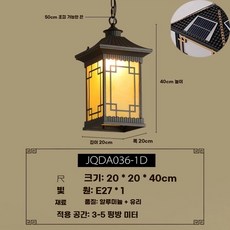등 테라스 야외 엔틱 지붕 식 방수 전원공급장치+7인치도쿄관+12W, AG. C형내장형 태양광 듀얼유즈 전기 4색 조명 체인