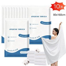 Shipshape 일회용 대형 타월 80x160cm 먼지없는 고급형 일회용수건 여행용 숙소 캠핑 필수템, 10개, 타월-80x160cm