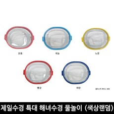 대한수경 황대수경, 혼합색상