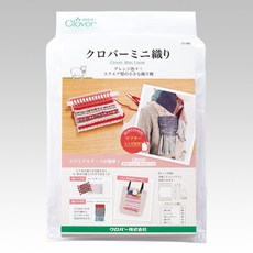 【YUBU】Clover 可樂牌 迷你編織機 57-968, 1個