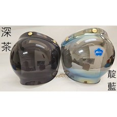 carpower 泡泡鏡 擋風鏡 三扣鏡 鈕扣型 安全帽 鏡片 風鏡, 淺茶