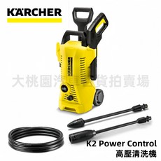 凱馳 K2 Power Control 高壓清洗機