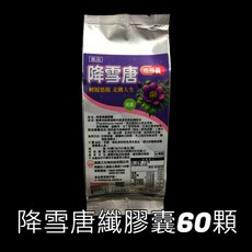 降雪唐 纖膠囊，持續輕盈，長穩代謝，樂活行動, 1個