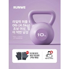 스쿼트 케틀벨 핸들 무게 케트벨 너트 스윙 더블 트레이너 액세서리 힙라인, 현장 배송, 1kg, B. 약4.5kg 퍼플