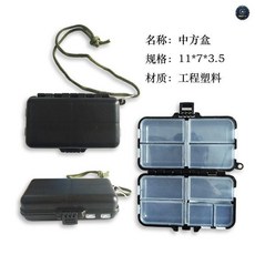 防水小配件收納盒 磯釣盒 漁具裝備, 1個, 【普通款不防水小號黑】