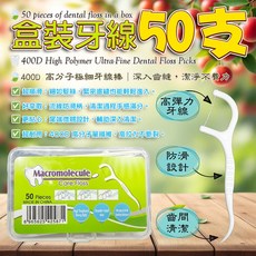 Macromolecule 盒裝牙線棒 400D 高分子細 للغاية, 1個