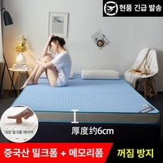 태국 천연 라텍스 매트리스 편안한 수면 허리 개선, 1cm, 6cm-아이스블루