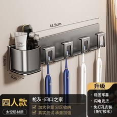 衛生間牙刷置物架浴室免打孔漱口杯刷牙杯電動牙刷架子收納壁掛式, 如圖, 槍灰-牙刷架帶置物四人