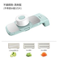 不銹鋼多功能切菜器 附濾籃3刀片, 清新藍 不鏽鋼3刀片, 1套