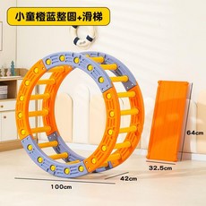 신체 균형 장난감 유아 체육 훈련 균형감각 스포츠 놀이 교구, 43 어린이오렌지+블루+슬라이드