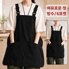 Lunoire 남녀공용 루즈핏 방수 주방 앞치마 6포켓 타슬론 카페 공방 작업용 UA024, 1개, 블랙