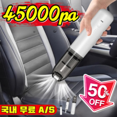[2026 독일 최신 기술!!]차량용 초강력 무선청소기 무선 차량용 미니 청소기 차량용 청소기, [1개] 화이트*1