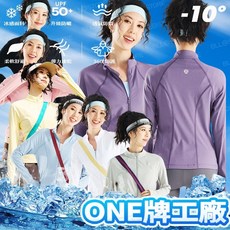 防曬外套 冰絲涼感外套 女士皮膚衣 速乾透氣瑜伽服外套 輕薄健身衣 防曬服 騎車外套 立領防曬衣 遮陽外套