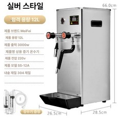 핫워터디스펜서 우유 스팀기 핫디스펜서 온수기 카페, 12L, 실버 12L, 기본 색상